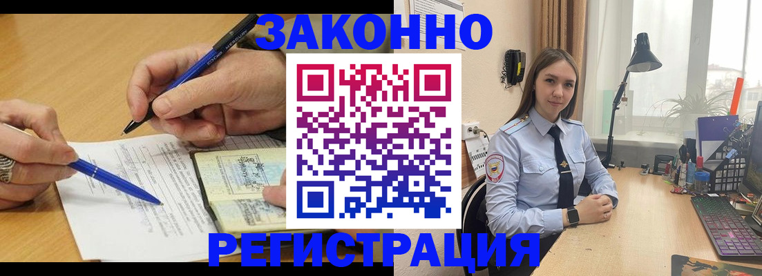 прописка от собственника в Котово