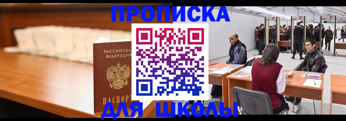 где прописаться в Котово