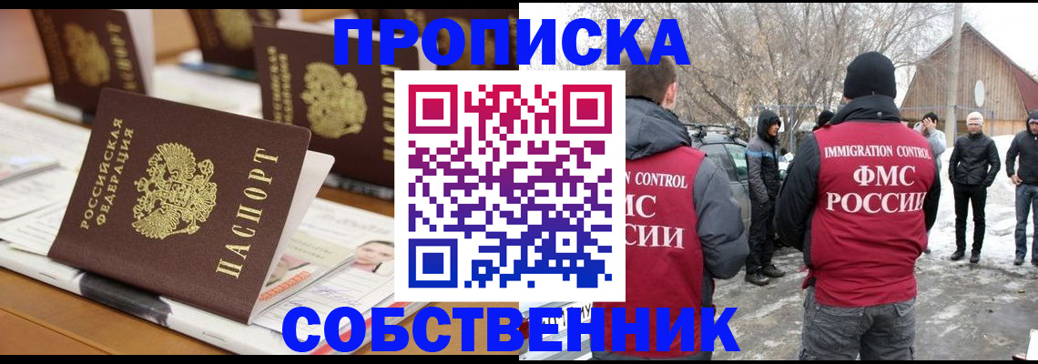 временная регистрация гарантия в Котово