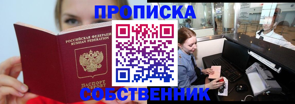 где прописаться в Котово