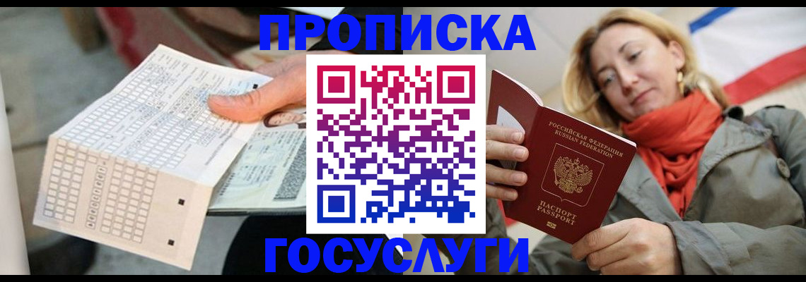 временная регистрация поиск в Котово