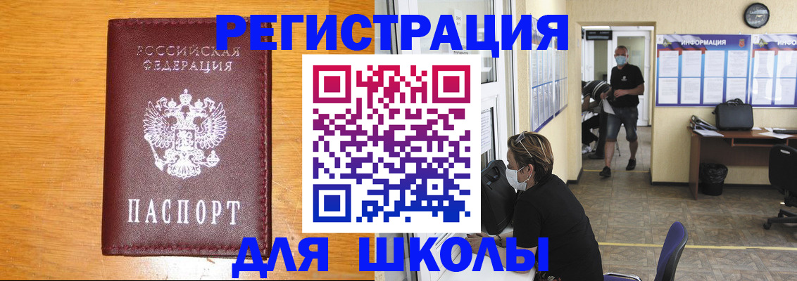 временная регистрация надежно в Котово